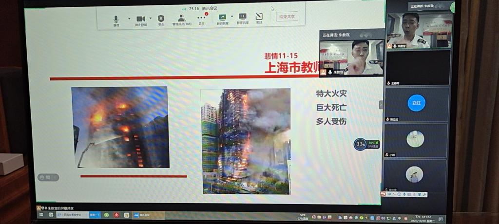 直属分校全体教职工通过“云端”参加了